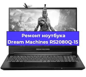 Замена петель на ноутбуке Dream Machines RS2080Q-15 в Самаре
